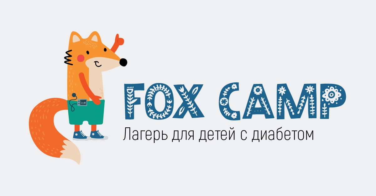 Fox сеть. Fox Camp. Фокс Кемп лагерь Челябинск.